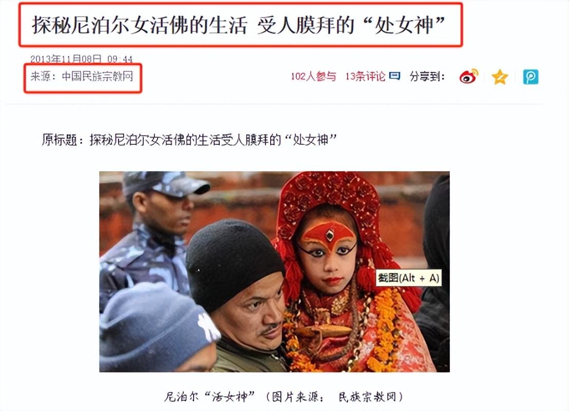 贡日仓女活佛图片