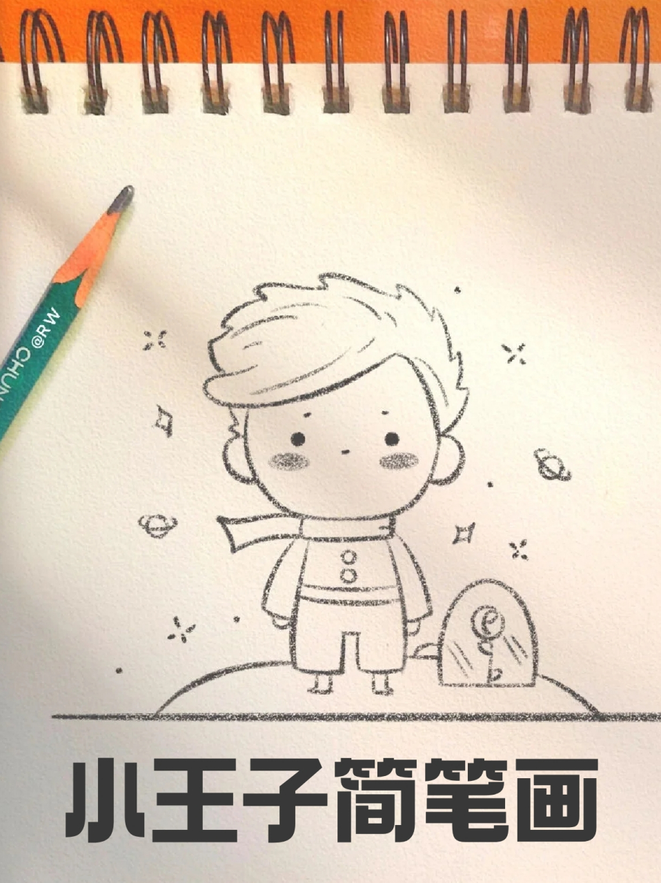 小王子简笔画 73每个读过小王子的宝子都会有不同感触,里面人物的