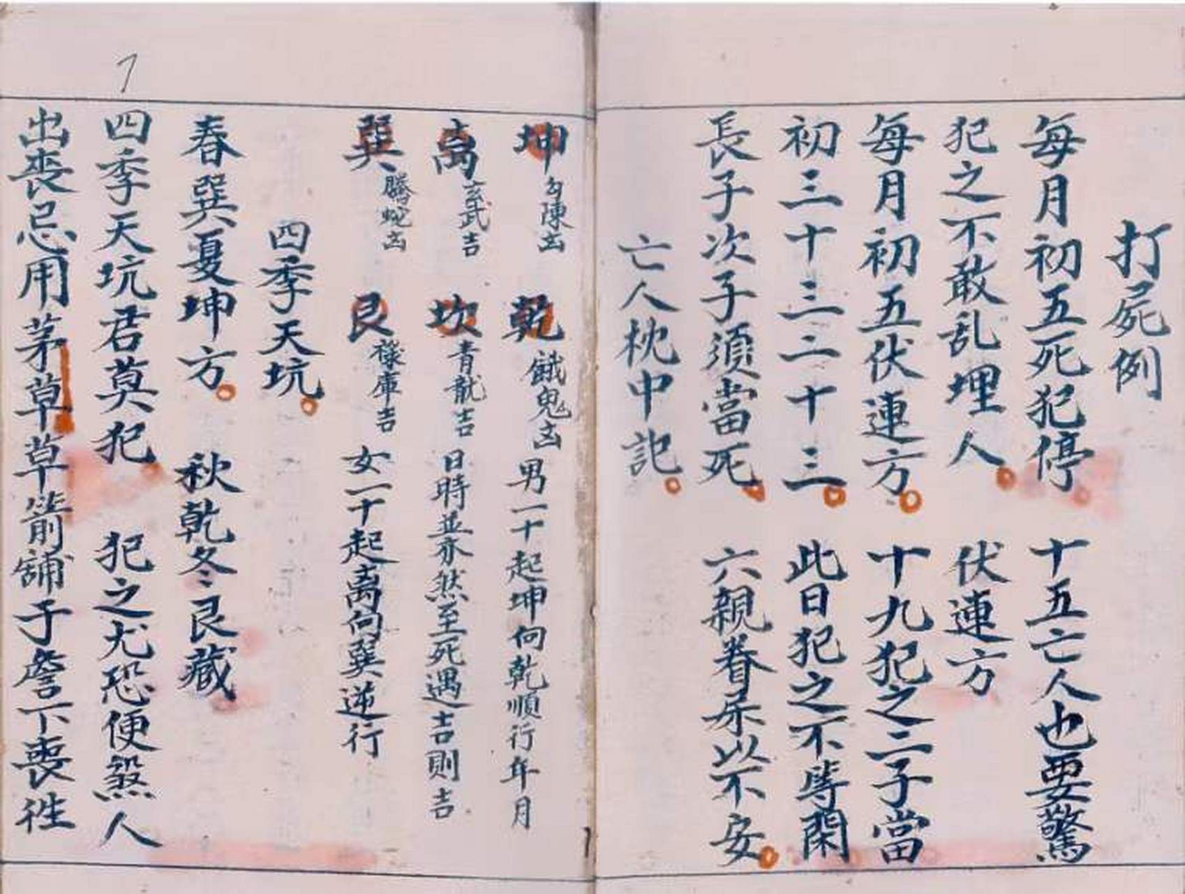 古籍分享——丧架全集一部#古籍# #国学# #你有多久没读书了