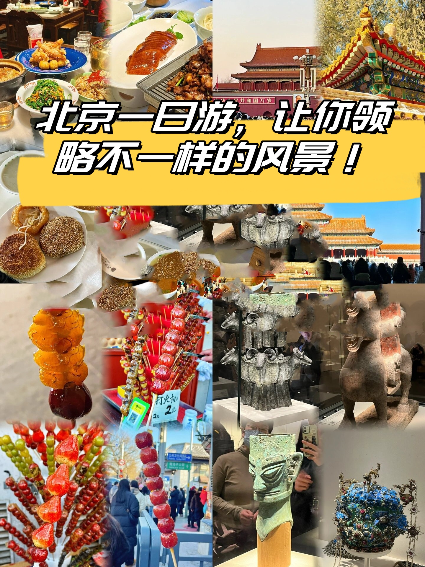 早餐800  尹三豆汁 天坛北门店 必点豆汁焦圈咸菜丝椒盐烧饼