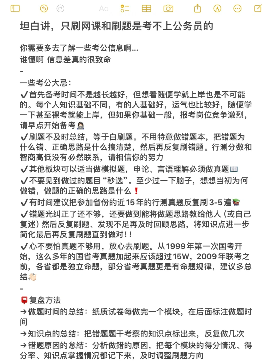 考公适合看网课还是刷题(公务员考试看网课还是买书看好)