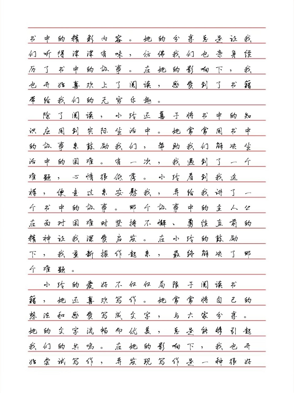 小书虫作文50字图片