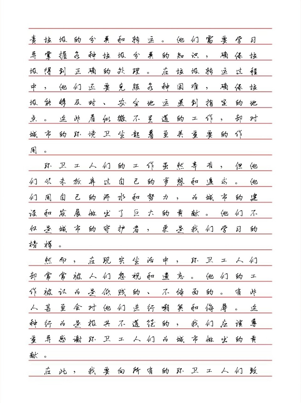 👏 这篇作文写得真是太棒了!