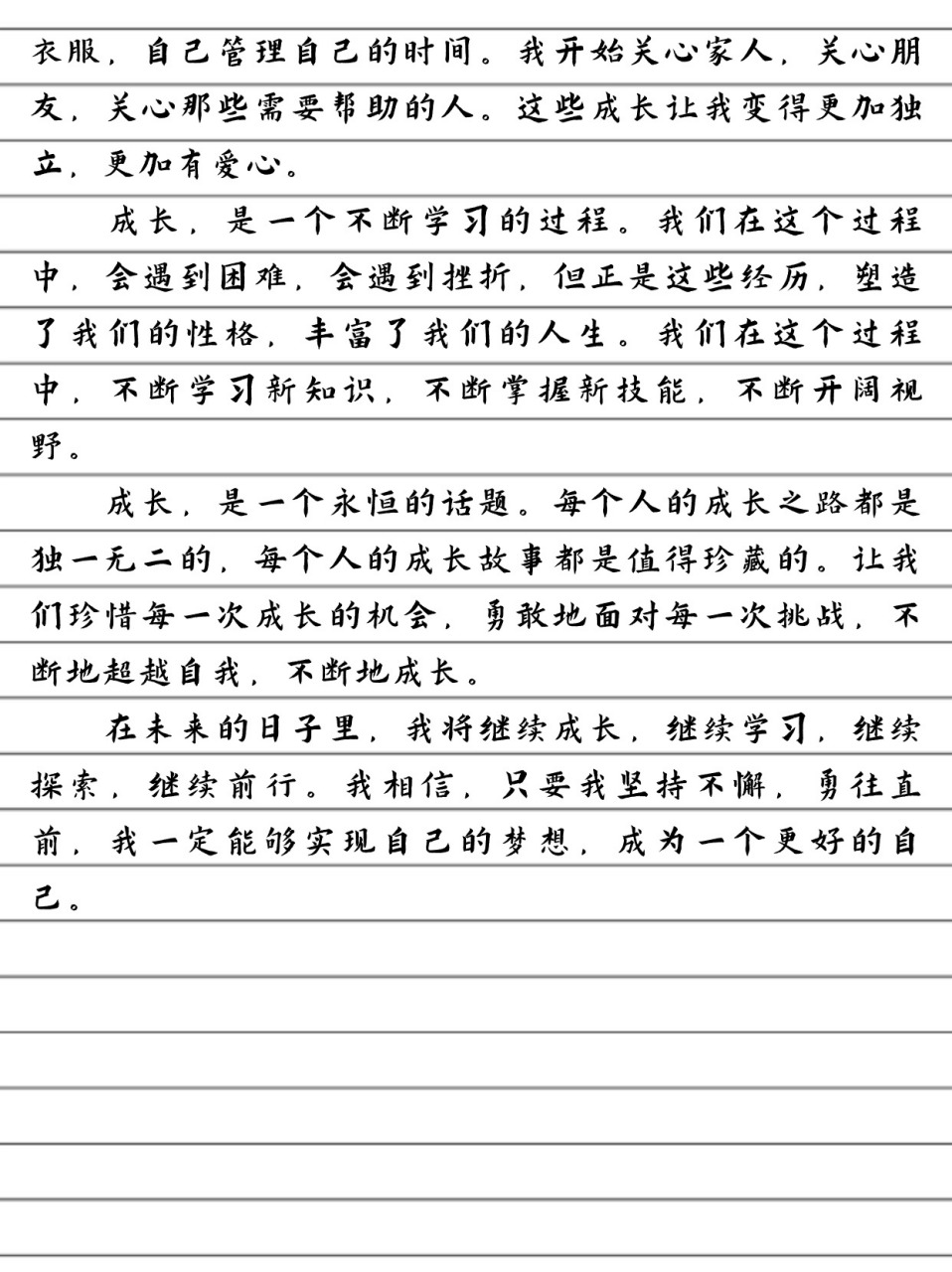 成长的价值观怎么写(个人成长价值观怎么写)