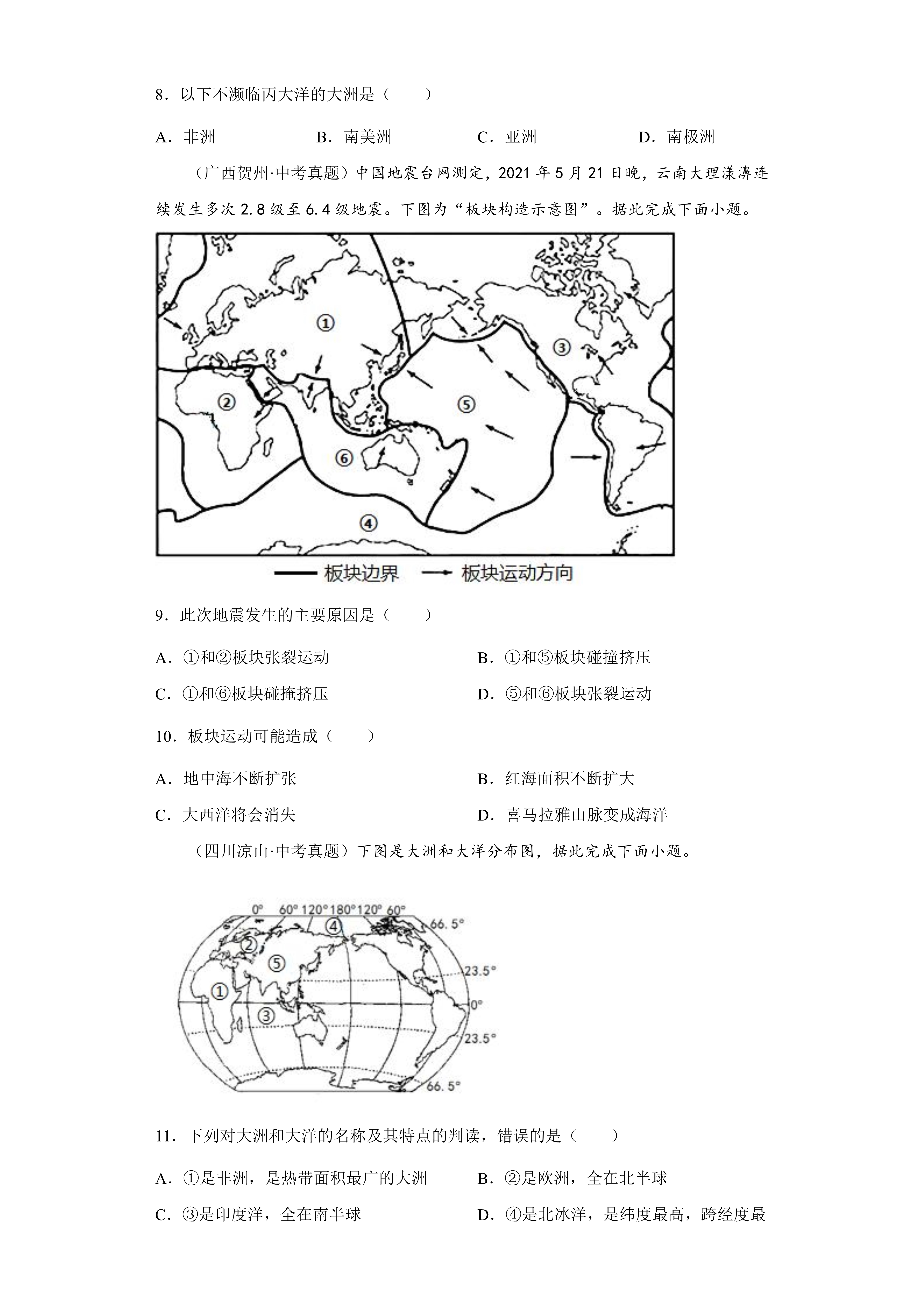 根据等高线上的数值可判断海拔的高低,数值越大,海拔越高