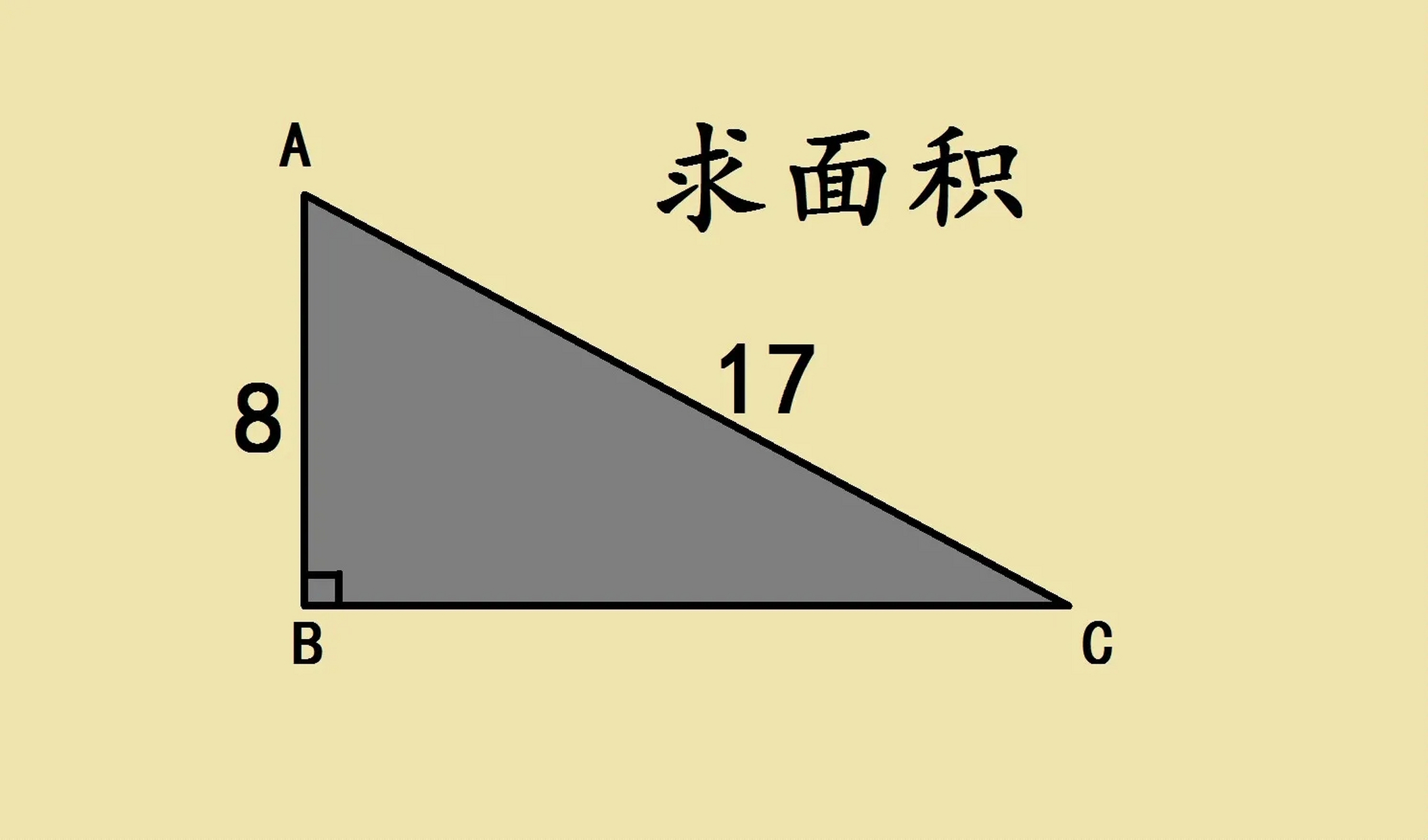 直角三角体积木图片