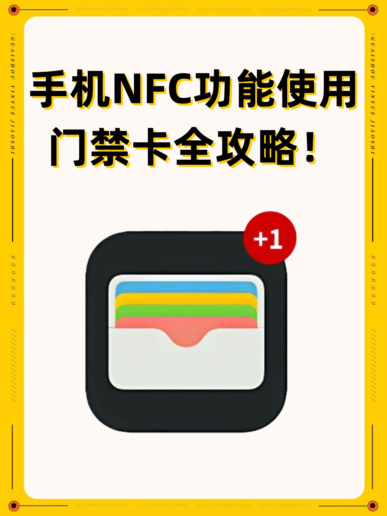 nfc功能怎样使用图片