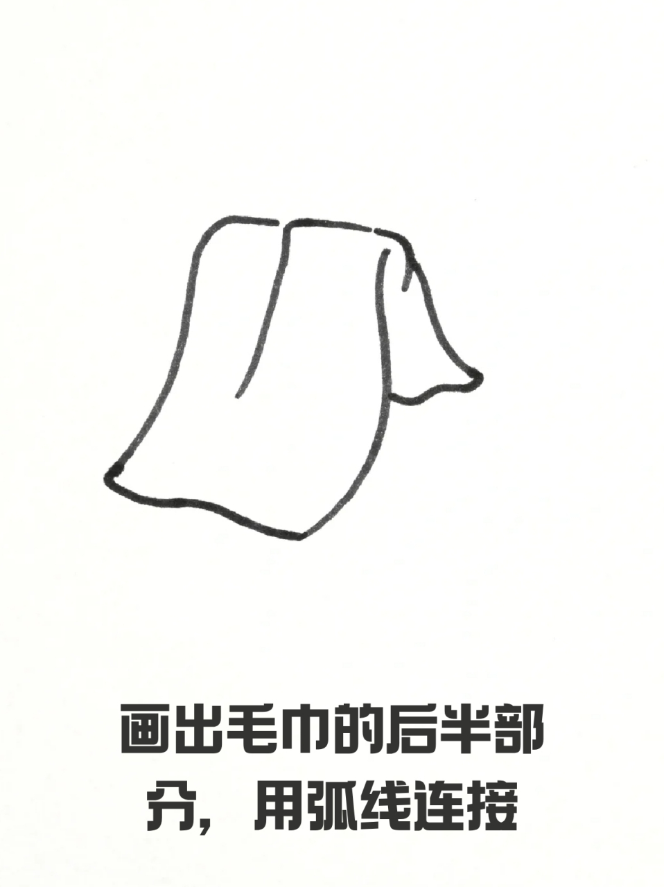 形象又生动,如果宝妈们想试一试,🎨我这里就分享一个毛巾的简笔画