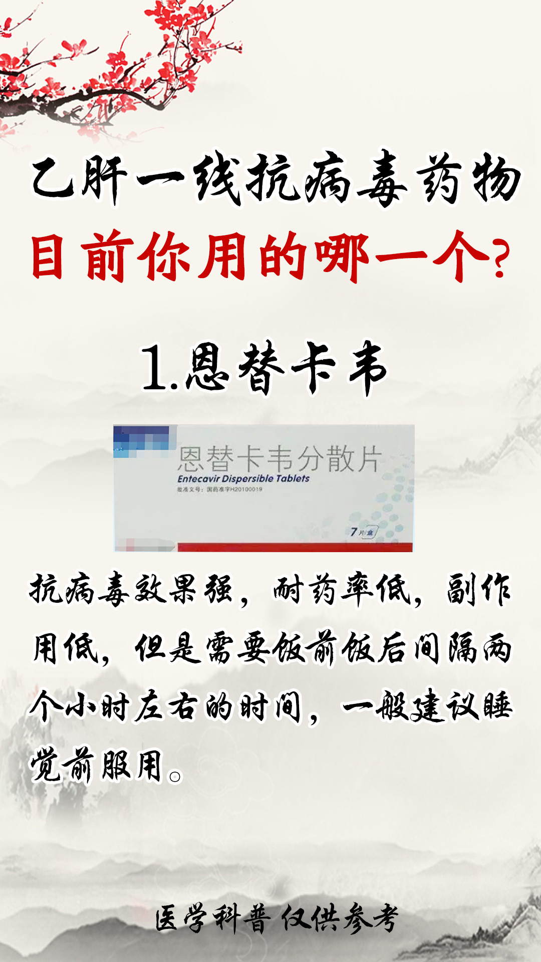 抗病毒最强效的三种药