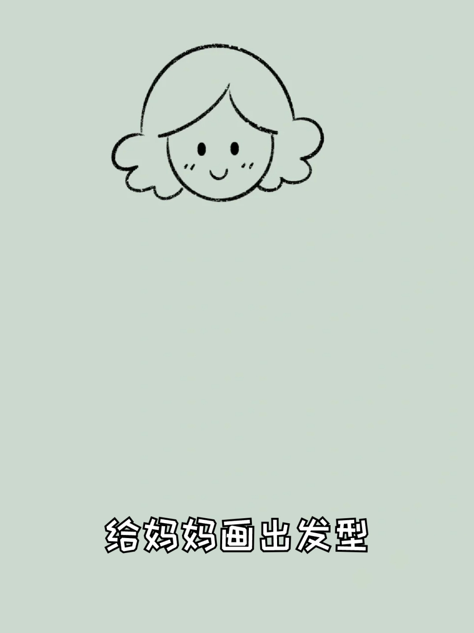 妈妈简笔画图片 96妈妈曾经是个少女,因为我们而成为战士94,让