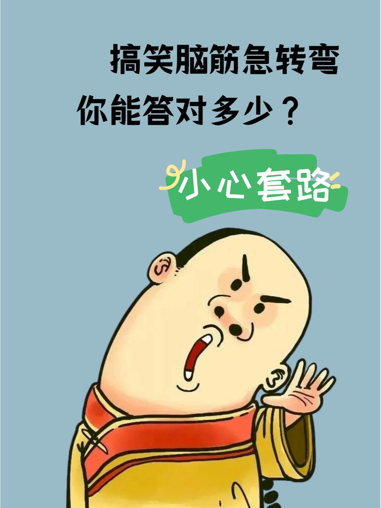 说:"爸爸,脑筋急转弯搞笑脑筋急转弯搞笑 套路脑筋急转弯搞笑整人的一