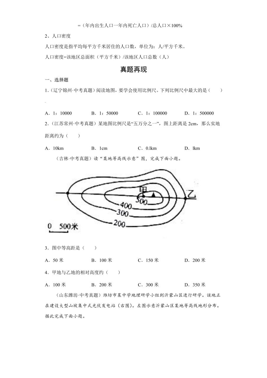 注意距离单位要换算成一致的.