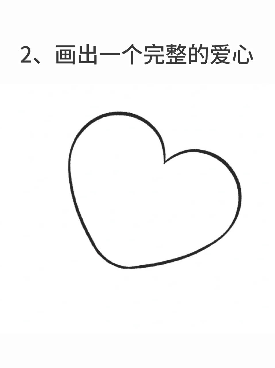 我今天就分享一个爱心的简笔画9015,简单但是不单调,宝子们快来画