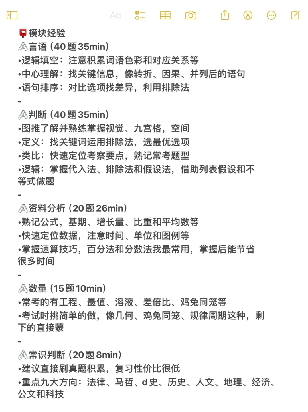 考公经验刷题还是网课(考公务员刷题还是看网课重要)