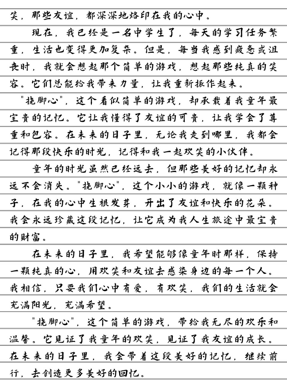 挠脚心作文 教导,就像是在心田里播下智慧的种子,让它们在孩子们