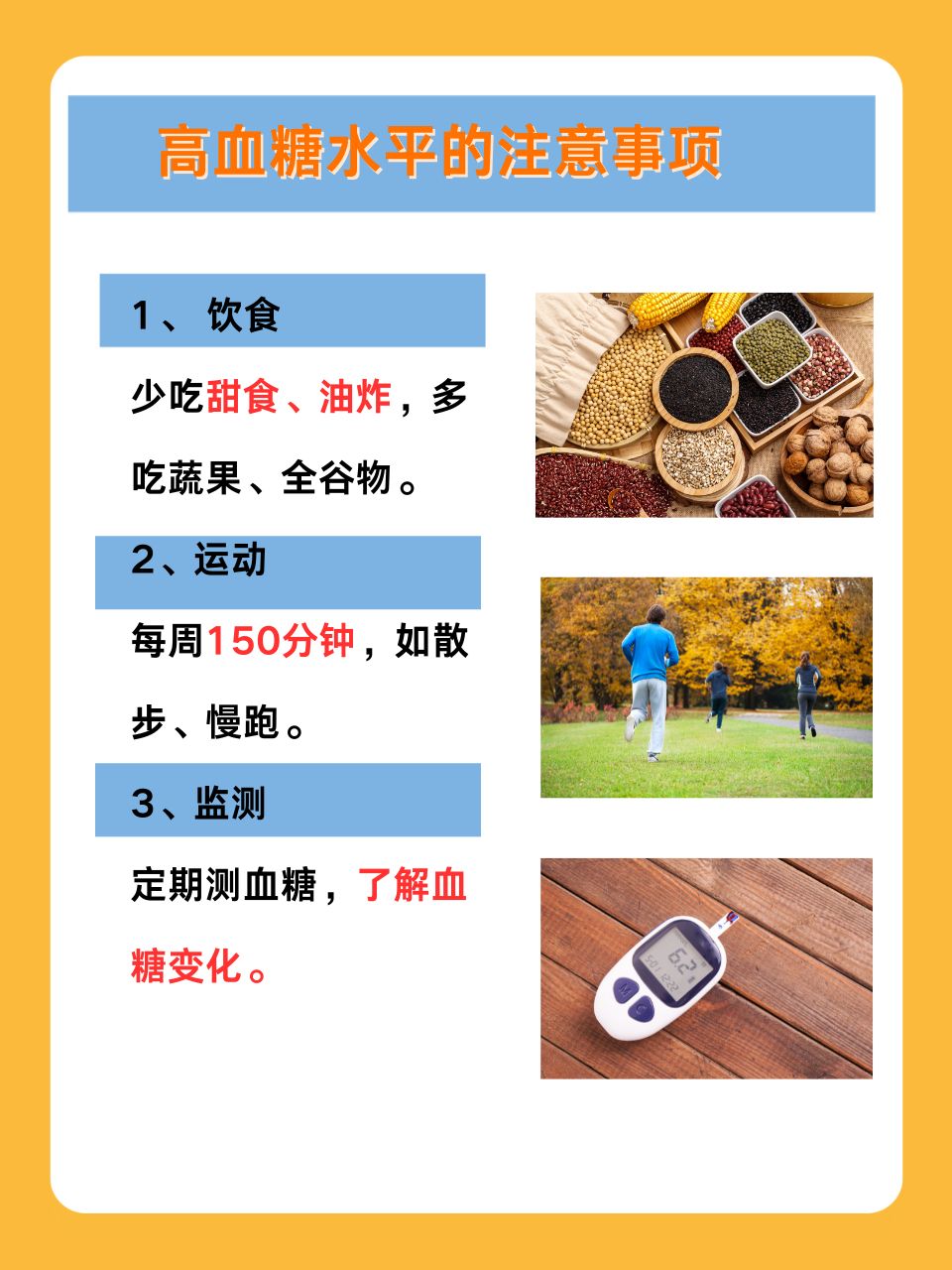 对于许多人来说,空腹血糖6.