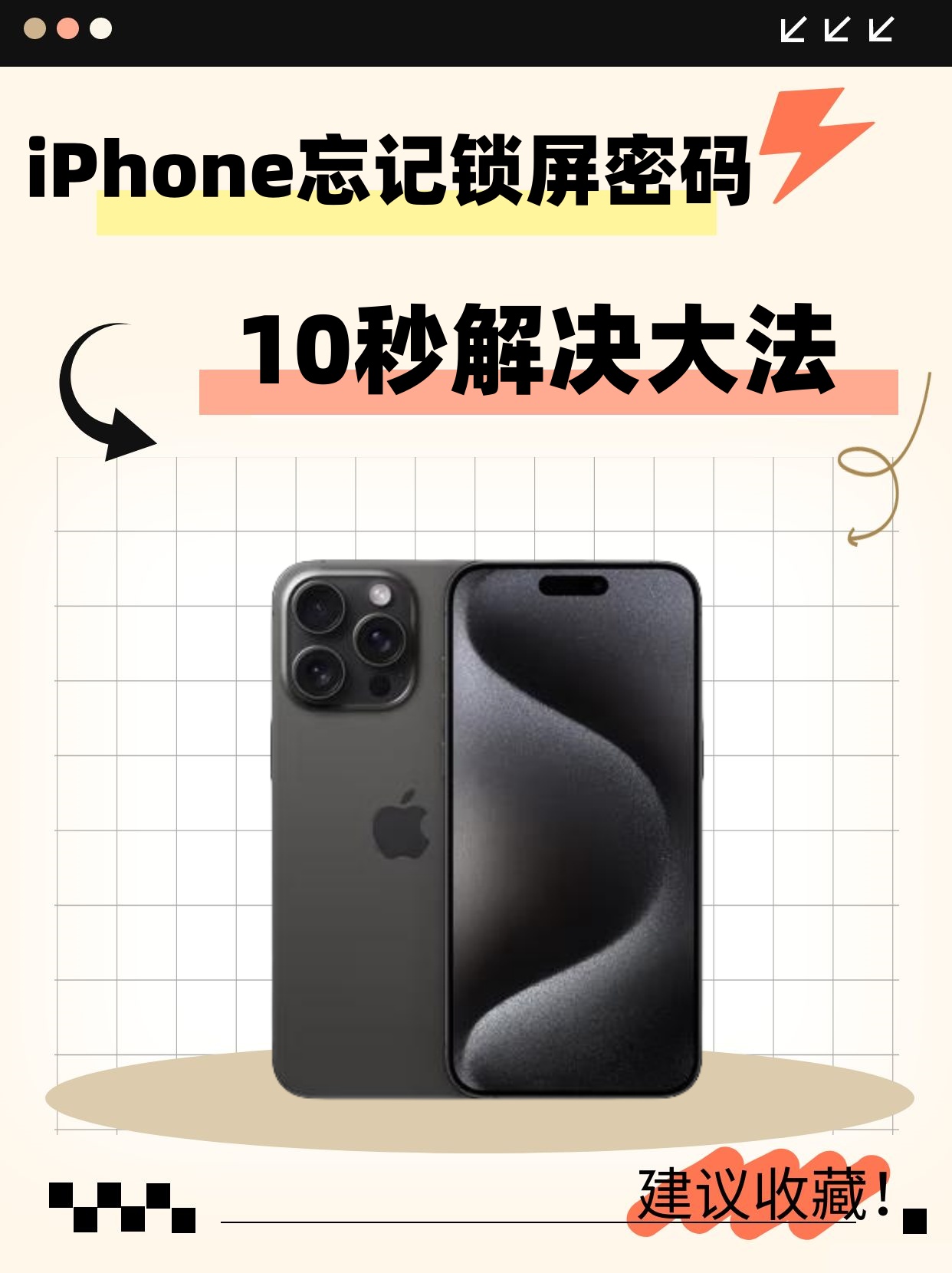 苹果账号验证问题忘记了怎么办 苹果账号验证问题忘记了怎么办
