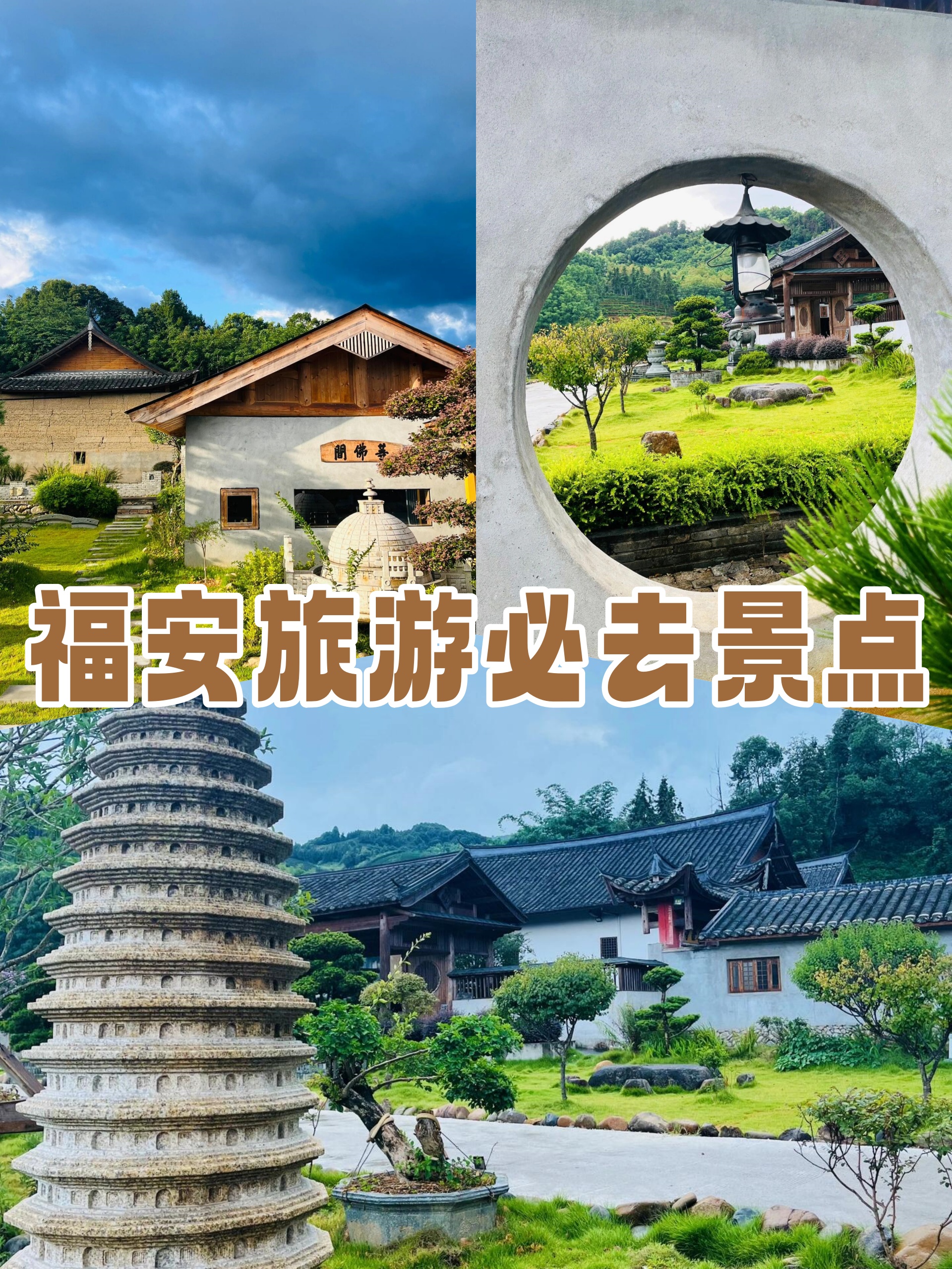 枝江安福寺旅游景点图片