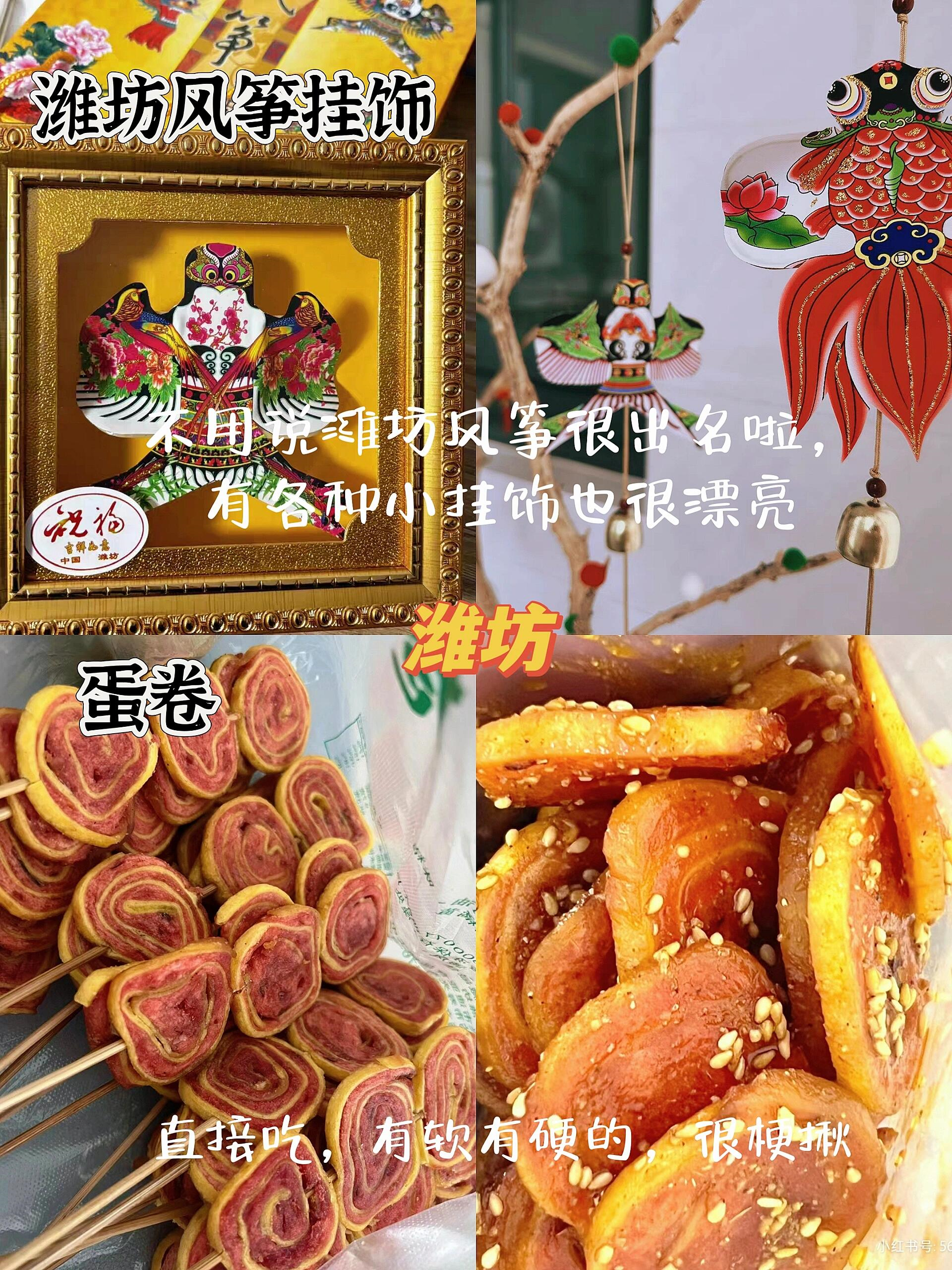 更是美食大省今天我就来给大家盘点一下山东的美食特产