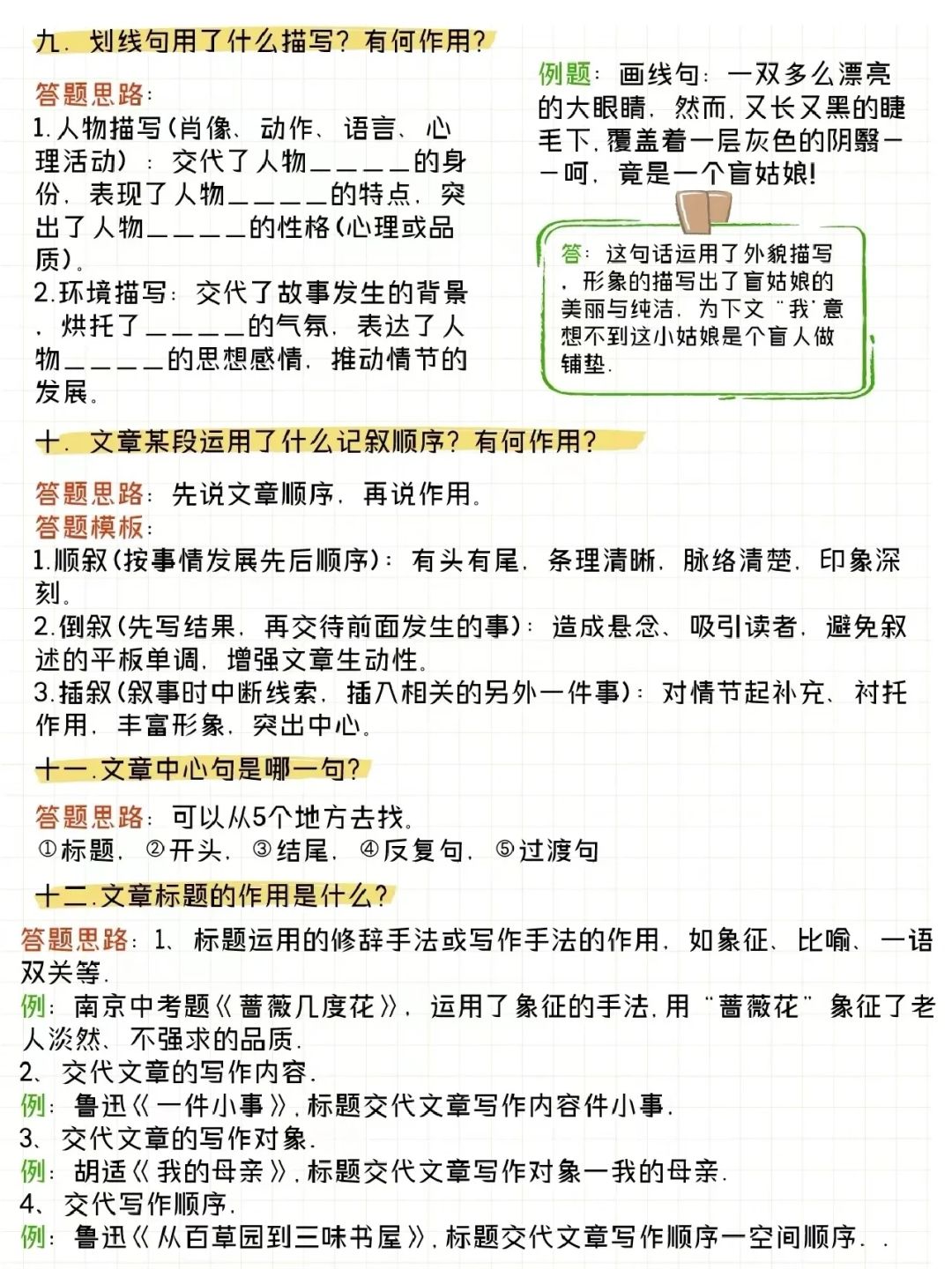 语文阅读理解满分答题技巧！(语文阅读理解满分答题技巧和方法)