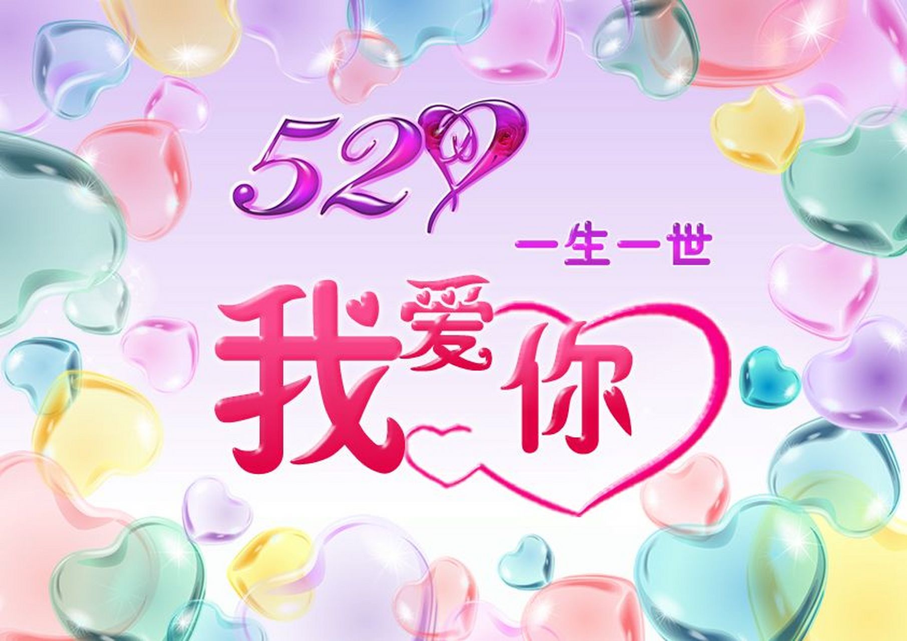 今日是520表白日,大声说出你的爱,愿你的爱情如阳光般灿烂,如鲜花般
