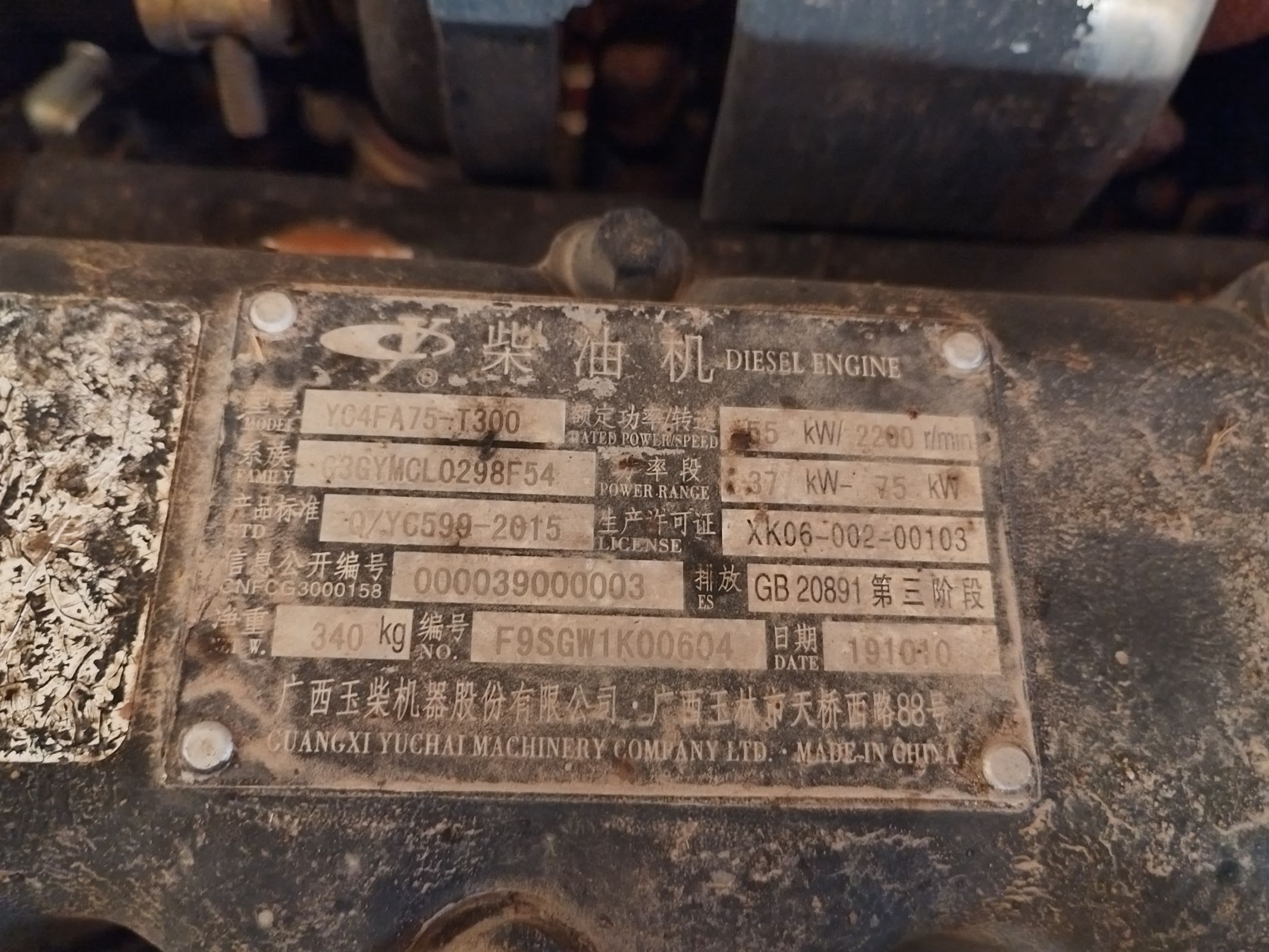 新到20年宝鼎95轮式抓木机 玉柴发动机 柱塞泵