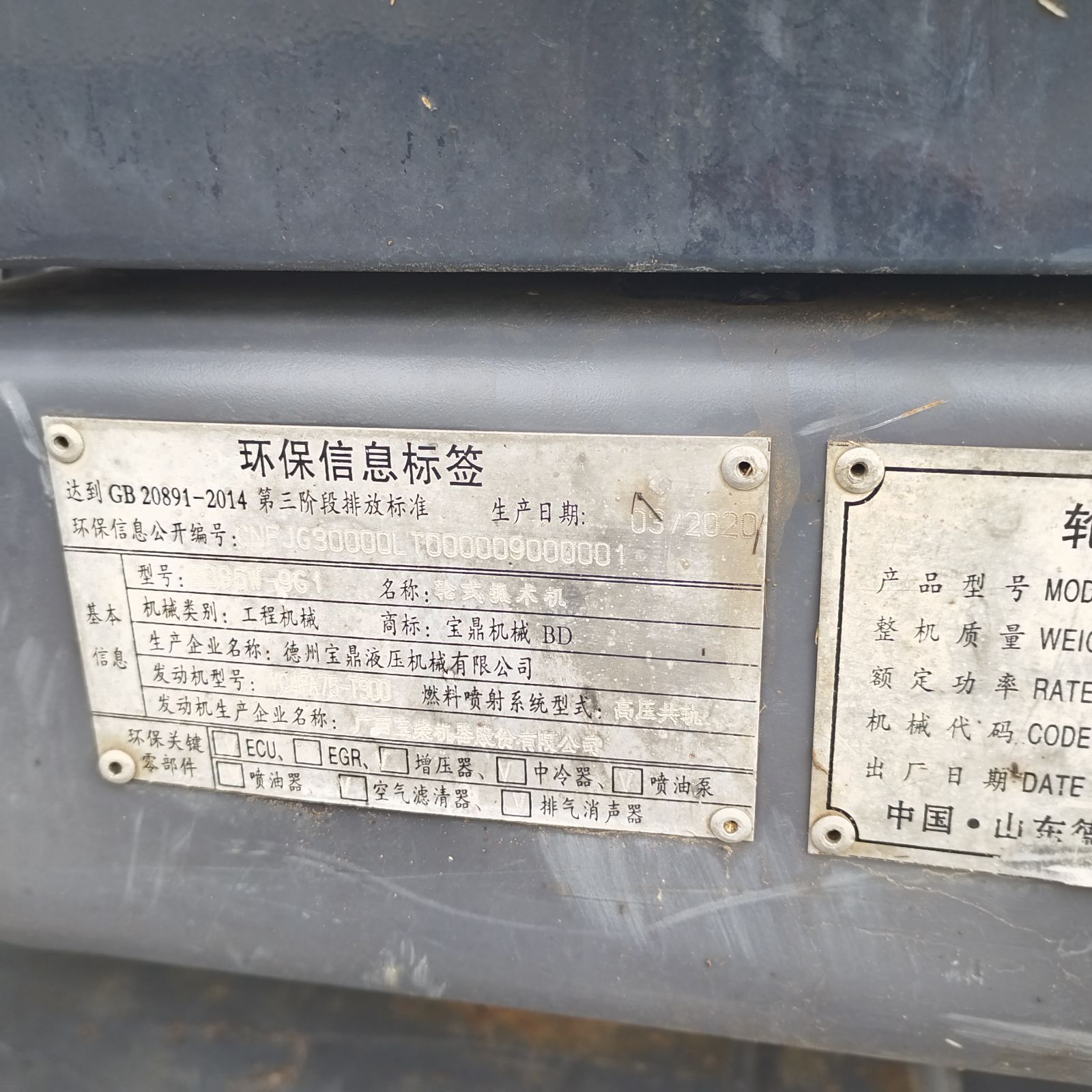 新到20年宝鼎95轮式抓木机 玉柴发动机 柱塞泵