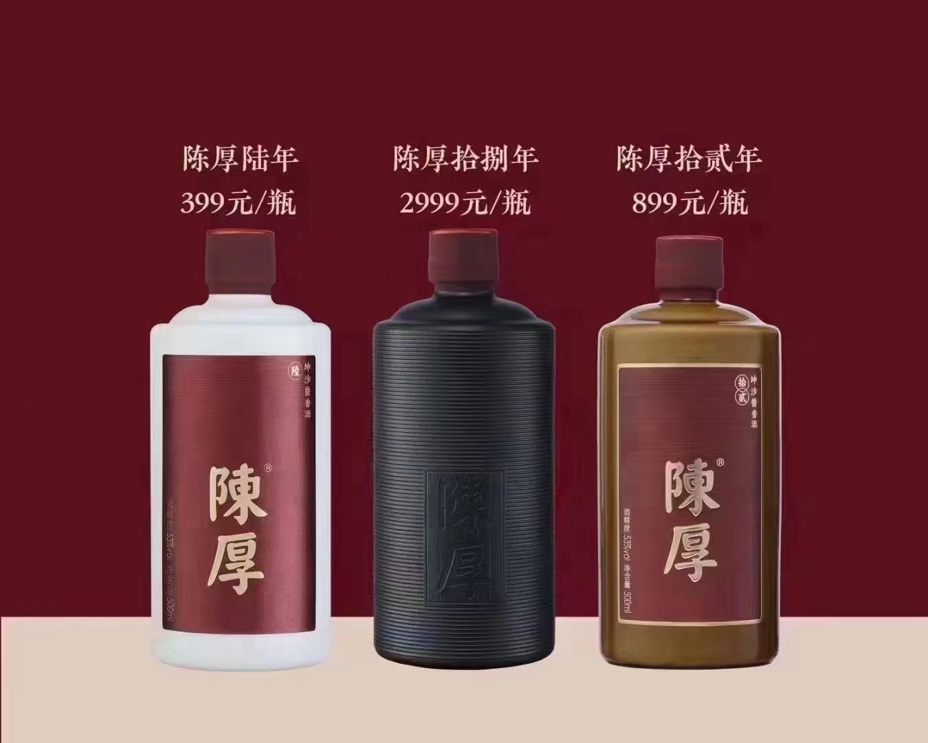 国贵陈厚坤沙酱香酒系列陈厚酒介绍图片价格