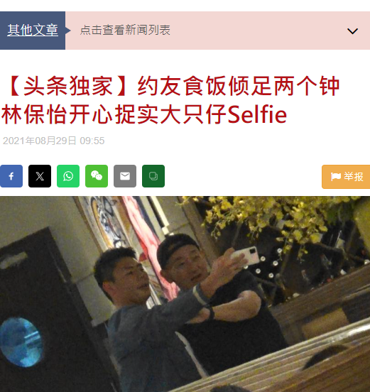 tvb演技派林保怡辟谣结婚传闻,祝福声不断