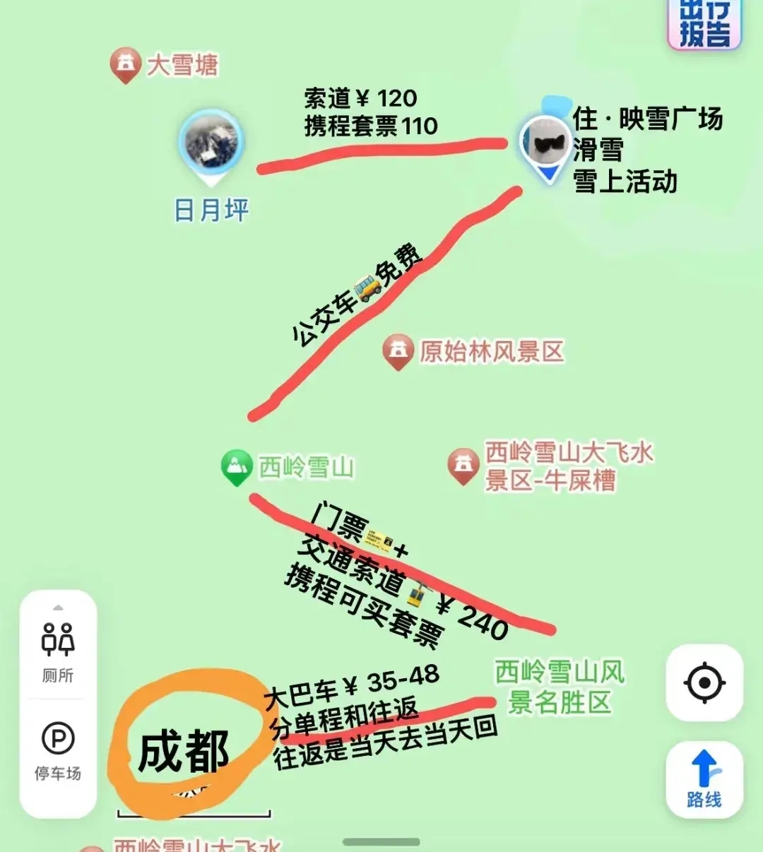 成都西岭雪山景区:免票政策来袭,11类人员免门票,免费畅玩啦!