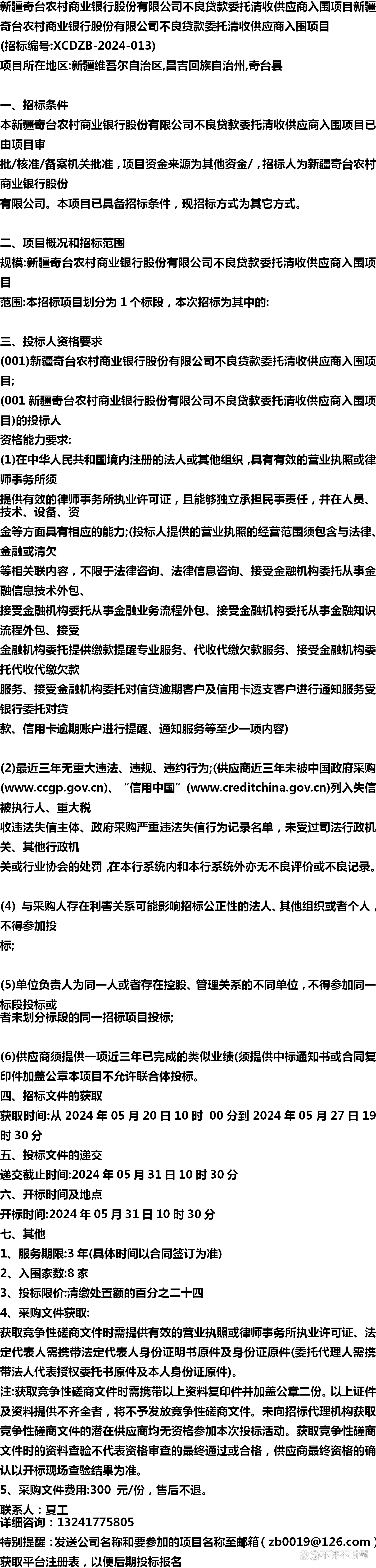 新疆银行卡在内地可以查流水 baijiahao.baidu.com