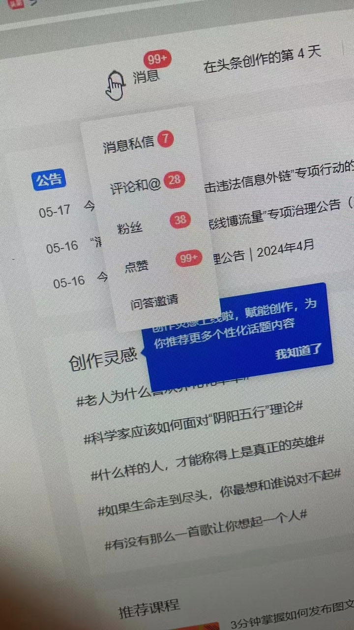 怎么成为今日头条的创作者(今日头条创作者账号怎么申请)