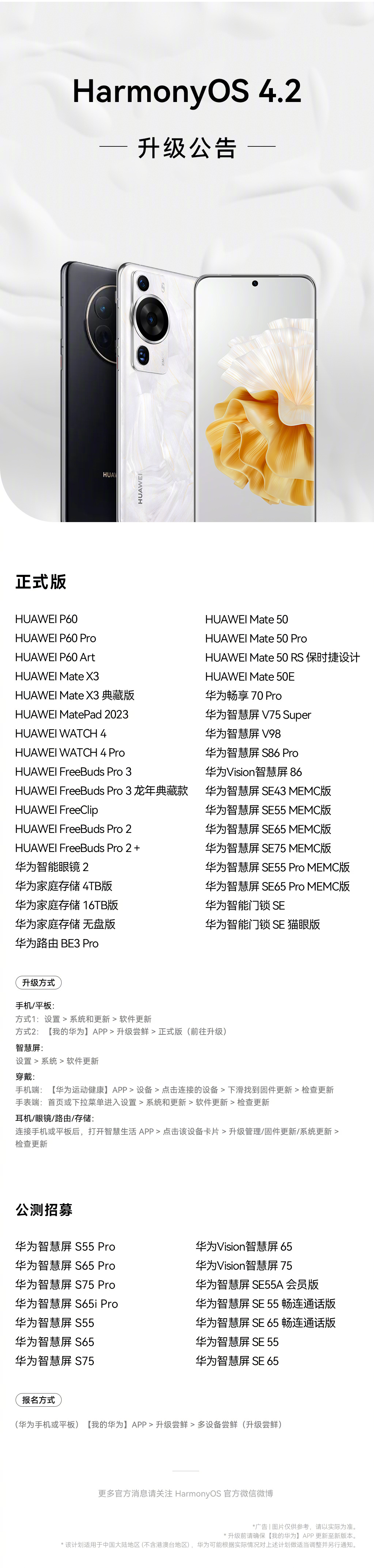 华为畅享30 参数图片