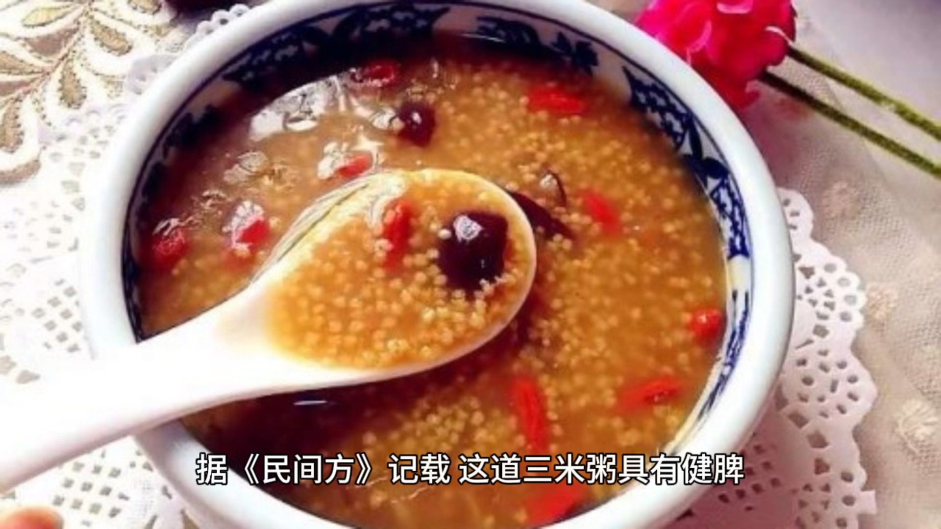 《民间方》健脾止泻,三米粥