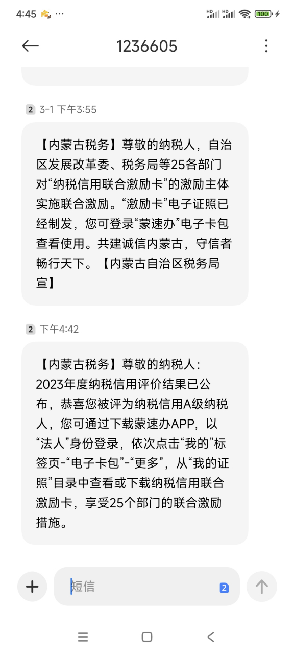 对公账户短信服务费一般多少钱一年 对公账户短信服务费一般多少钱一年