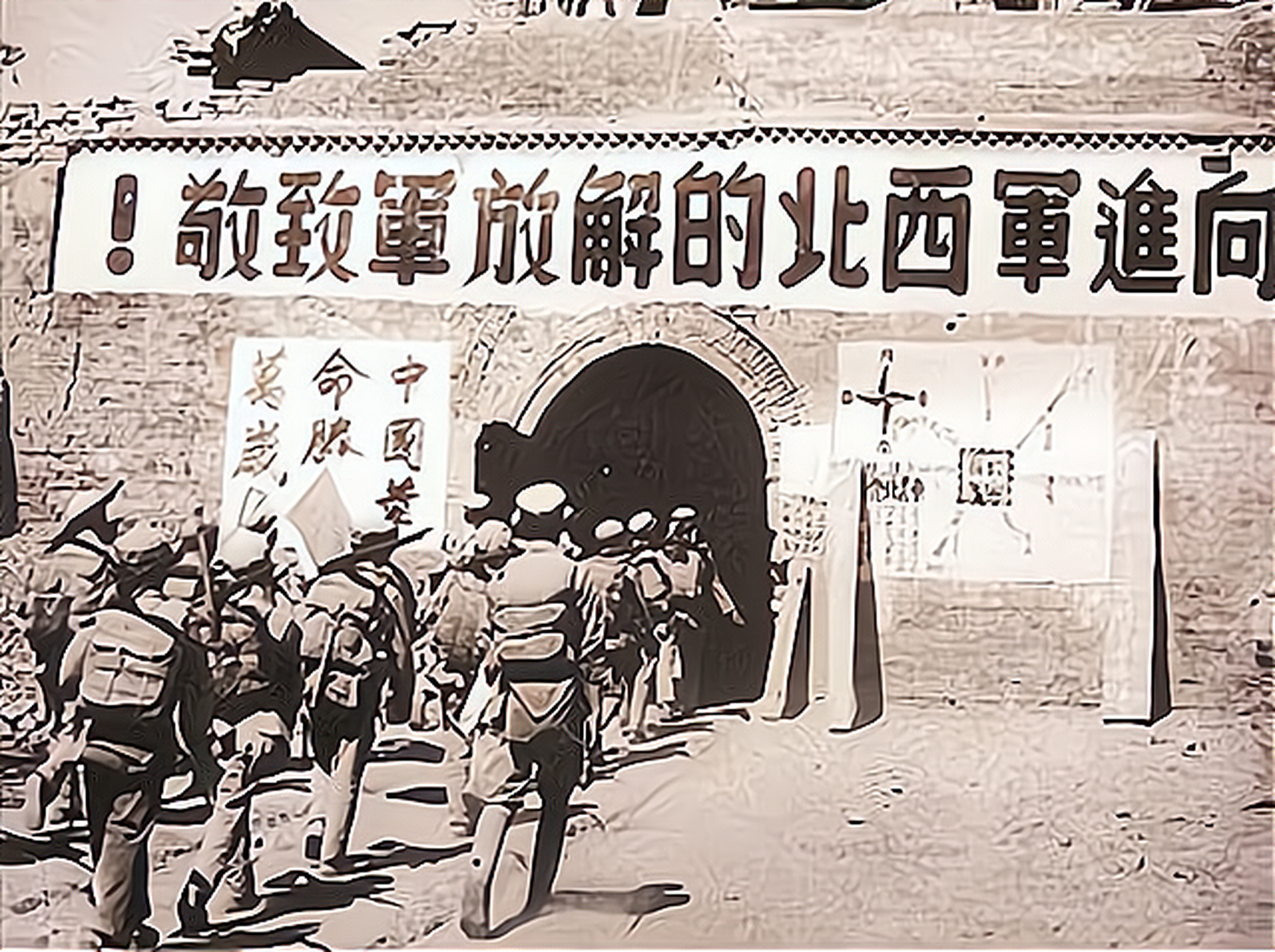 一野六军军长罗元发等随同部队进驻古城,西安解放