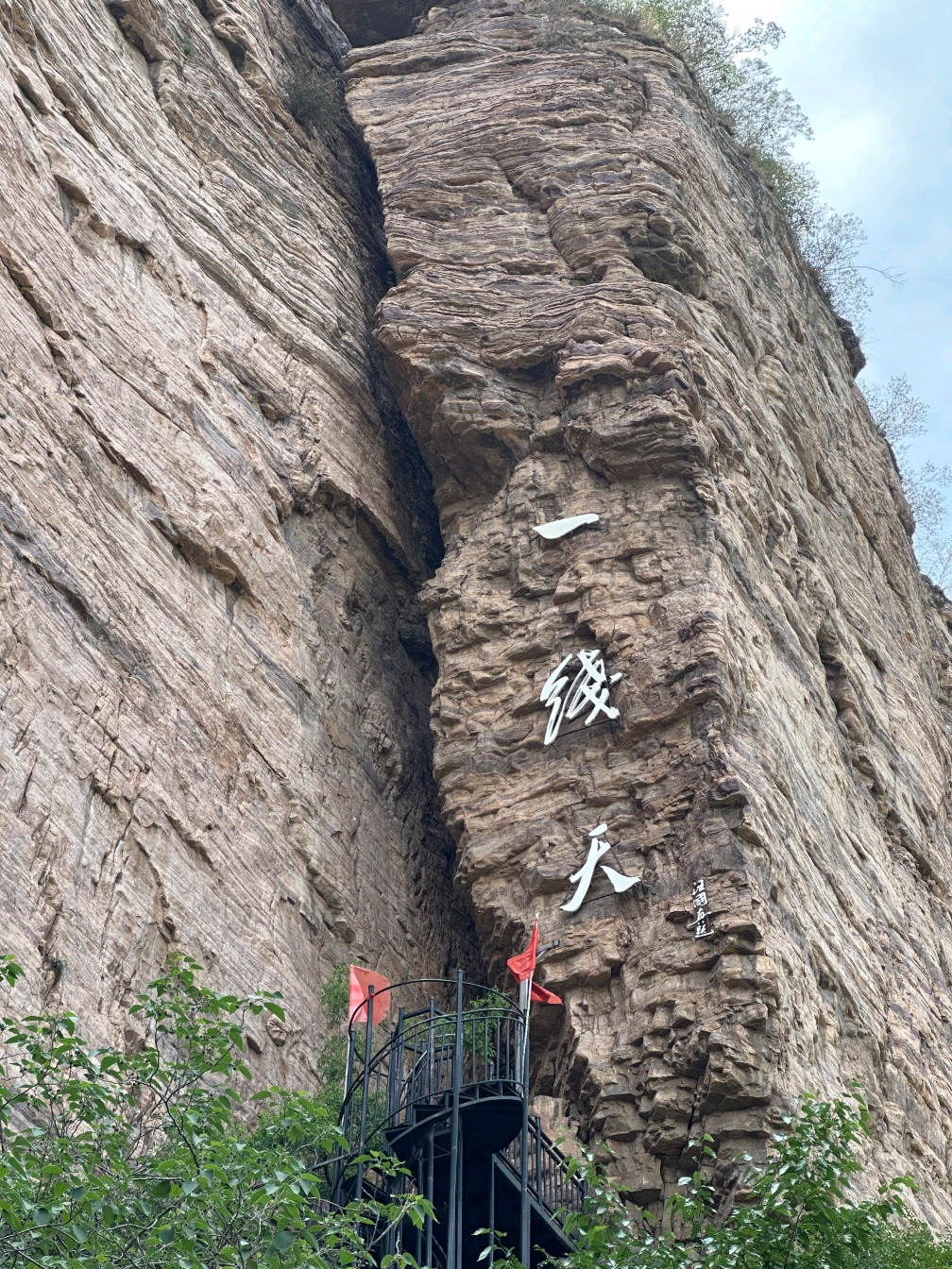 南太行自驾游第四站～青年洞