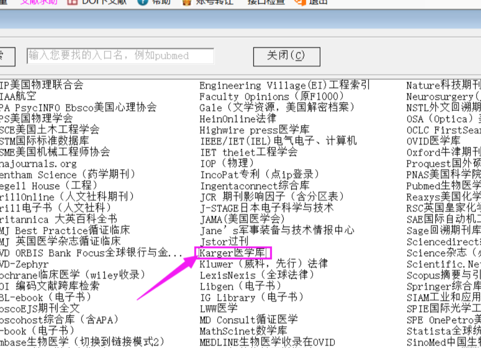 如何轻松查找下载karger医学数据库文献