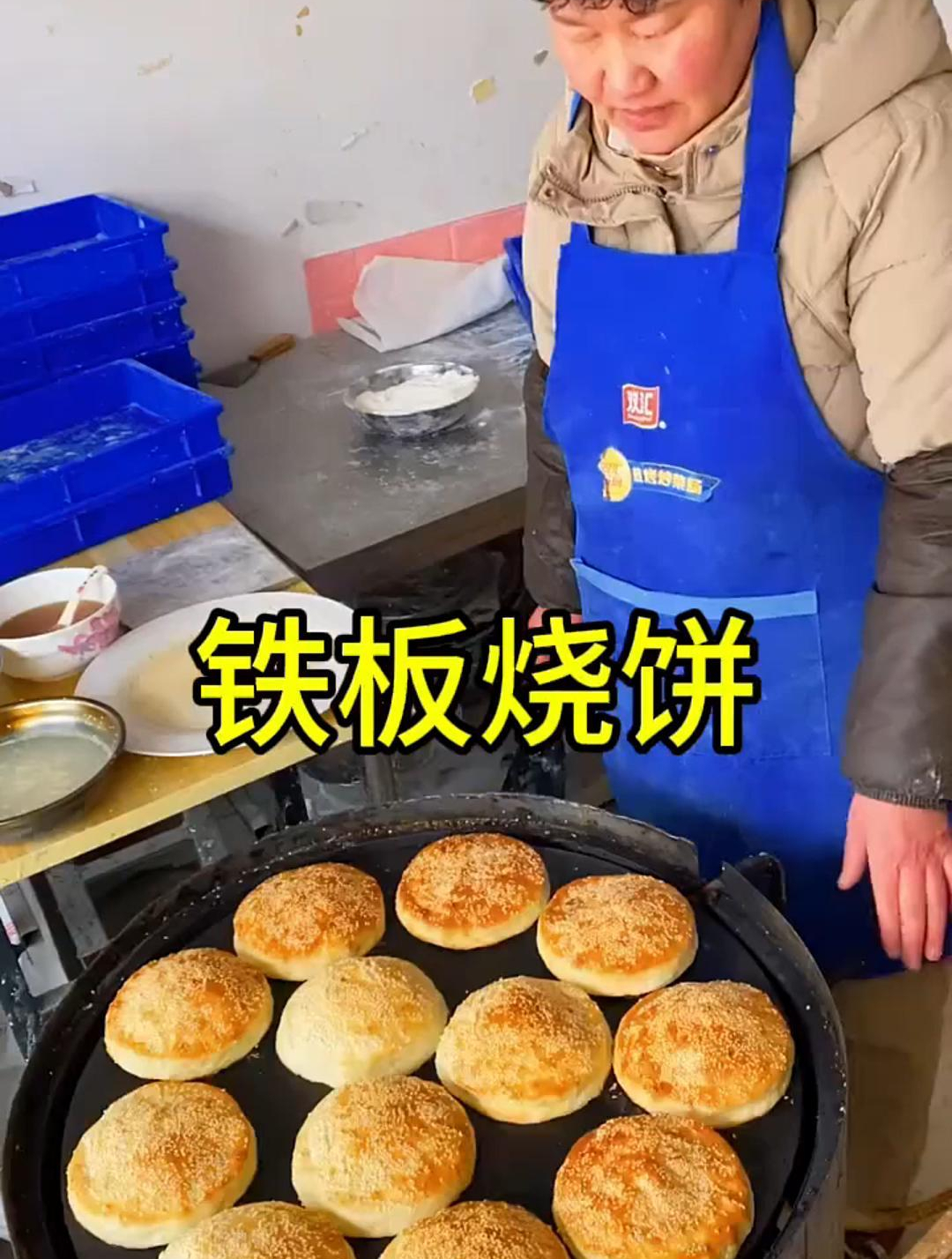 街边小吃铁板烧饼