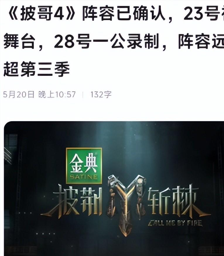 《披哥4》男星实力前十排名:杜海涛第九,胡夏第四,秦昊第二