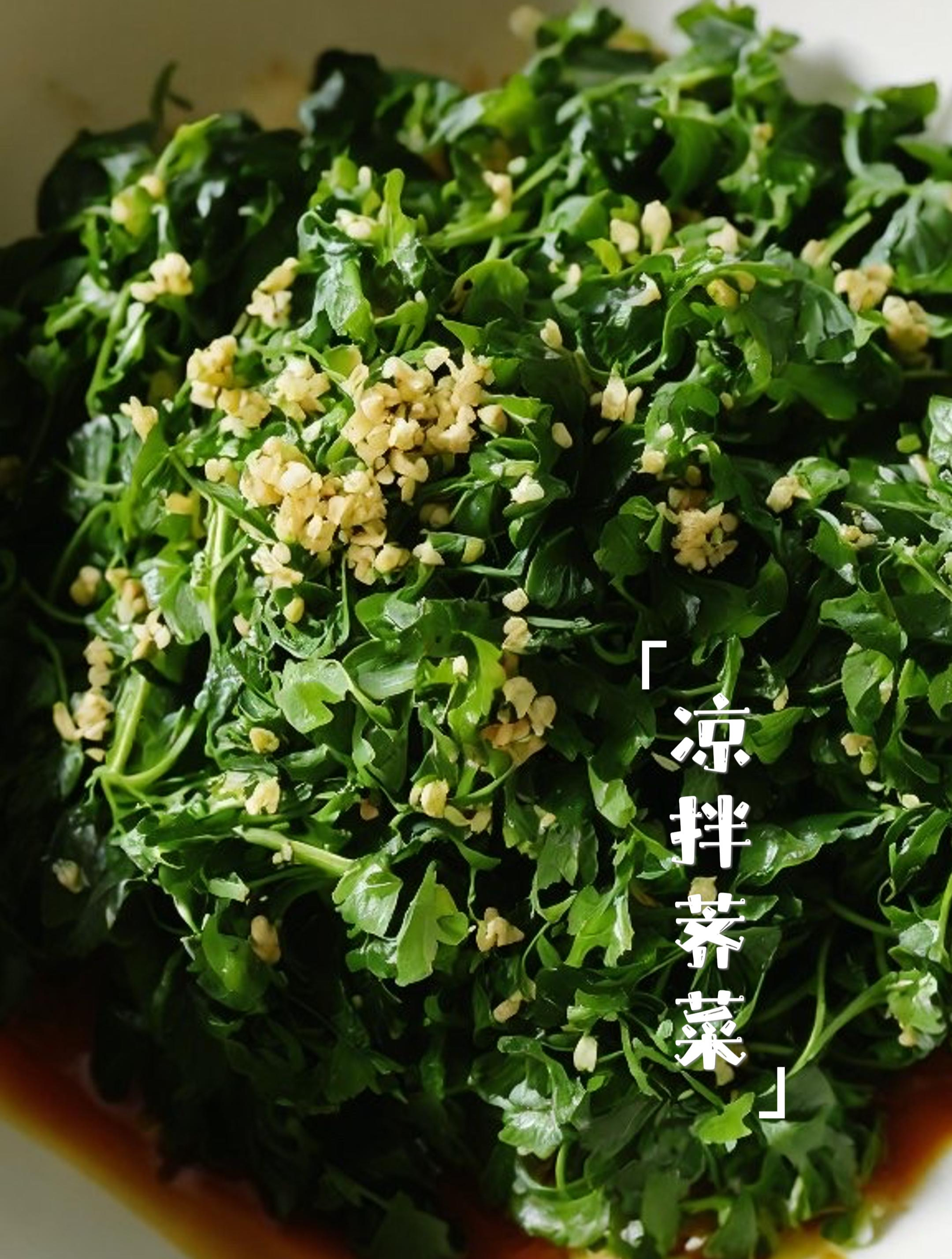 凉拌荠菜的正确做法