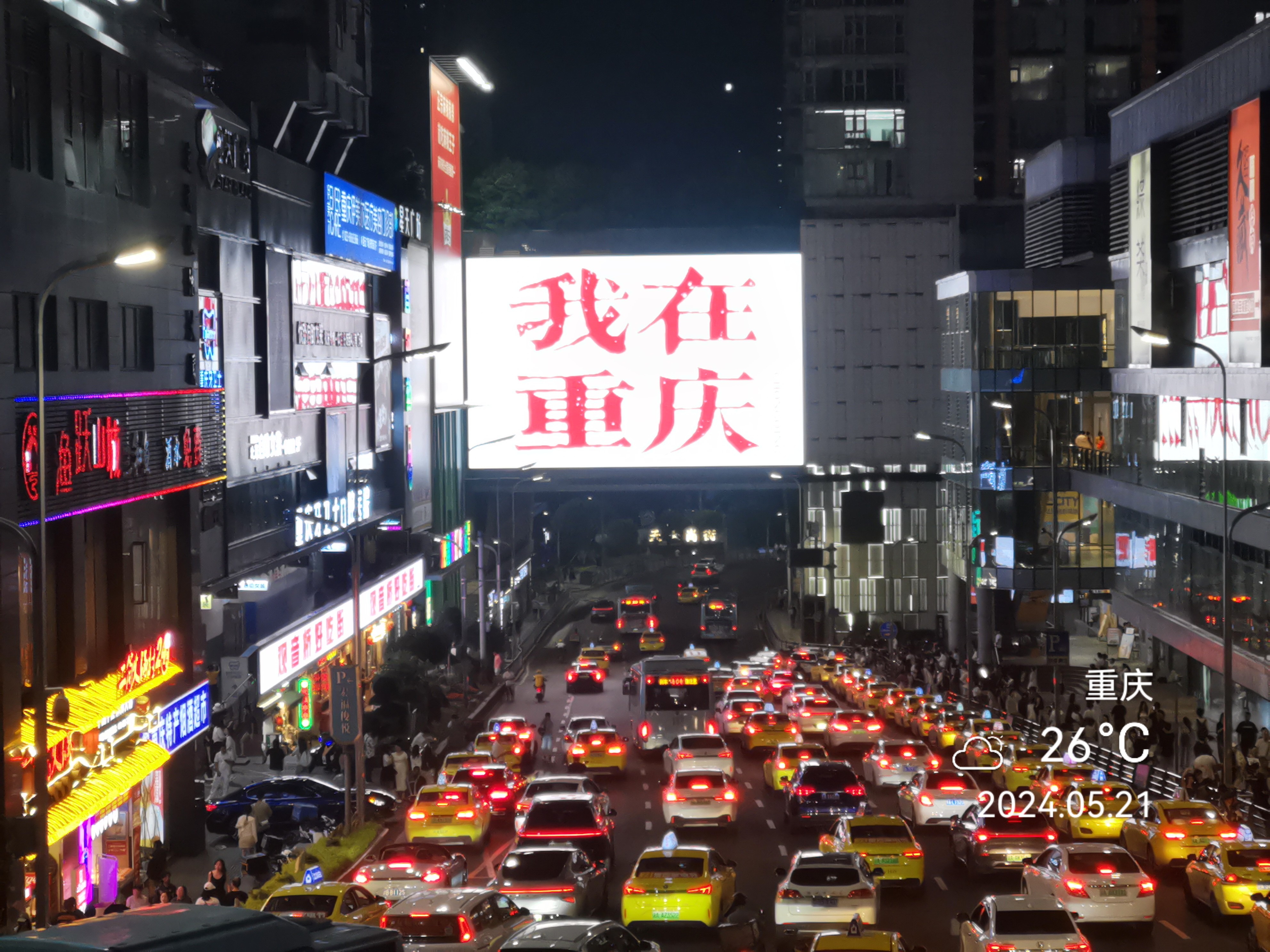重庆观音桥"我在重庆"网红打卡地