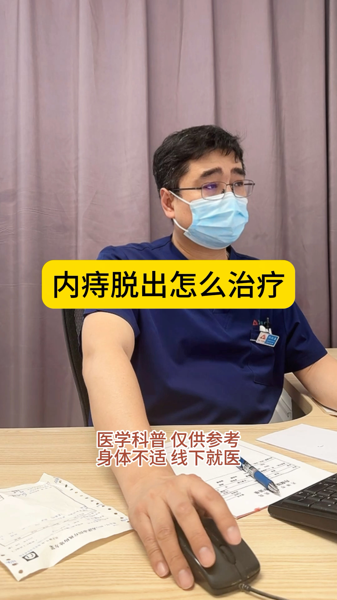 内痔脱出怎么治疗