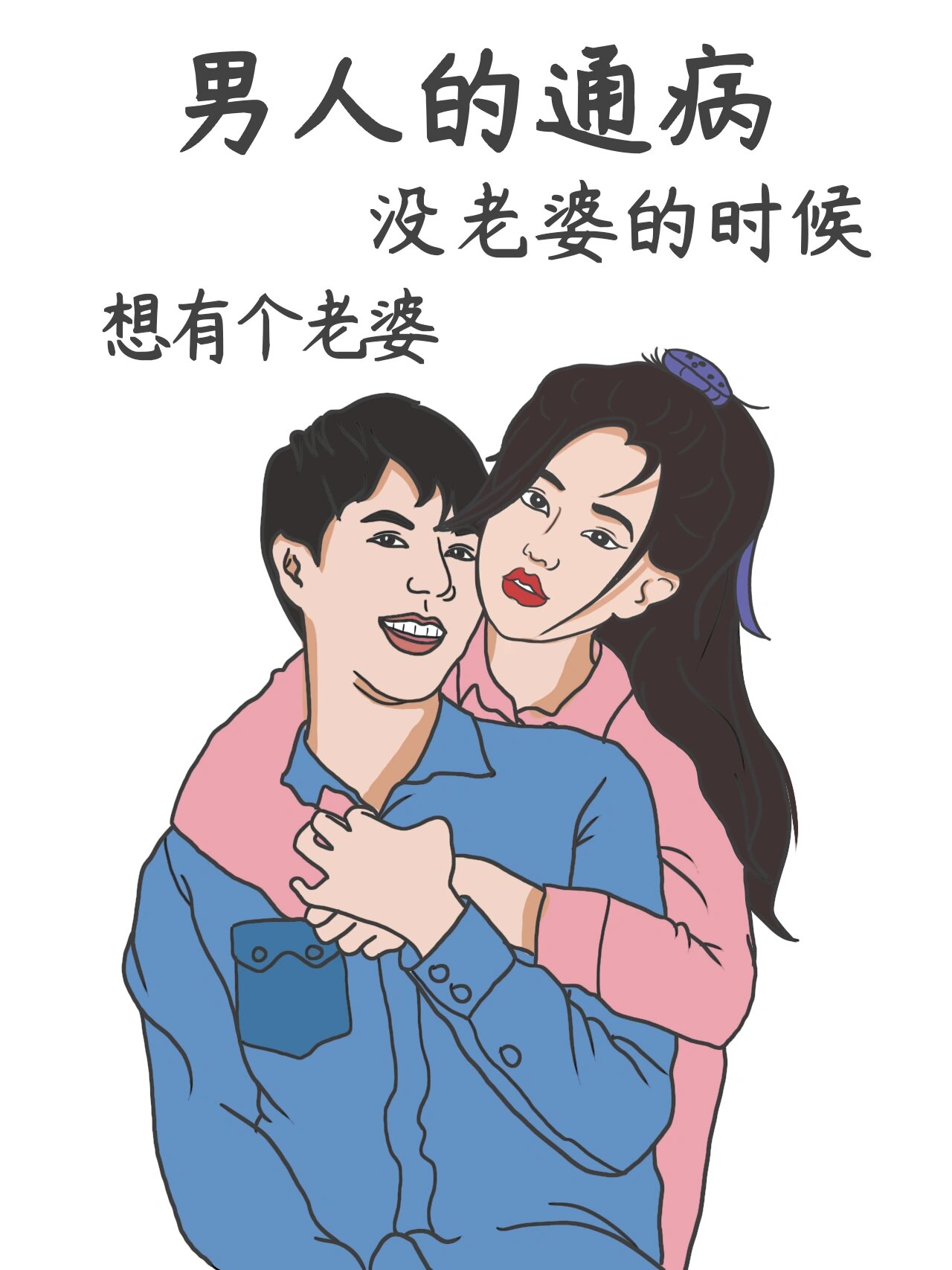 男人强㢨女人漫画图片