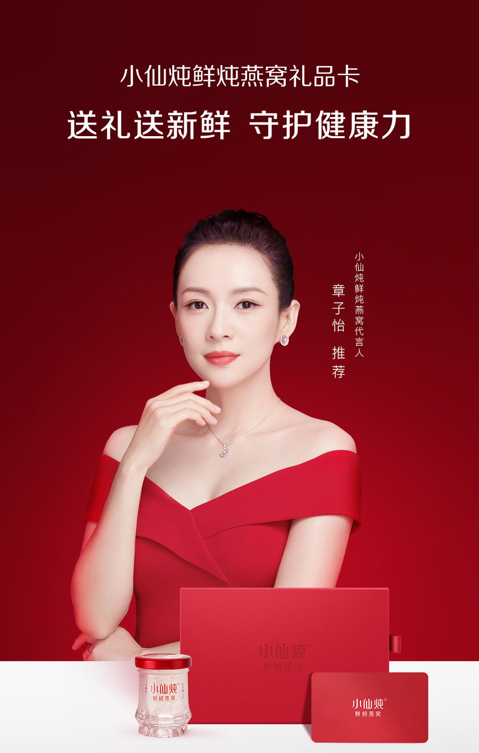 「618大促」小仙炖鲜炖燕窝尊享月卡,给孕期的你一份滋养之爱!