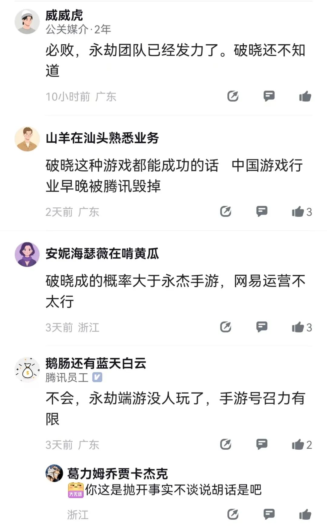 网易《永劫无间》与腾讯《星之破晓》争议,是创新还是模仿?