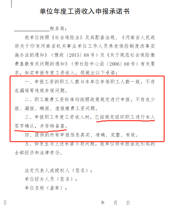 离津证明单位模板图片