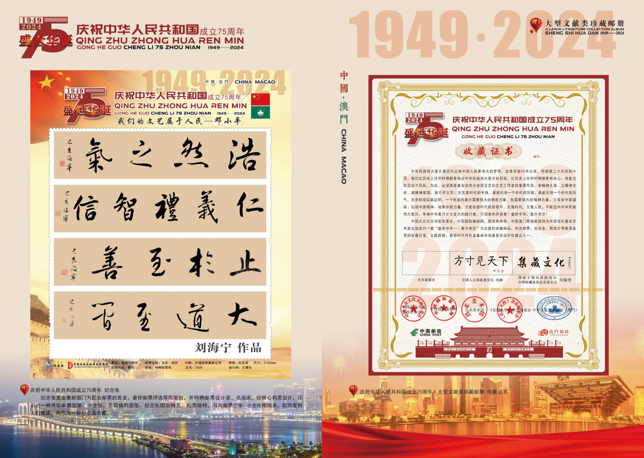 刘海宁|建国伟业61中国当代艺术名家