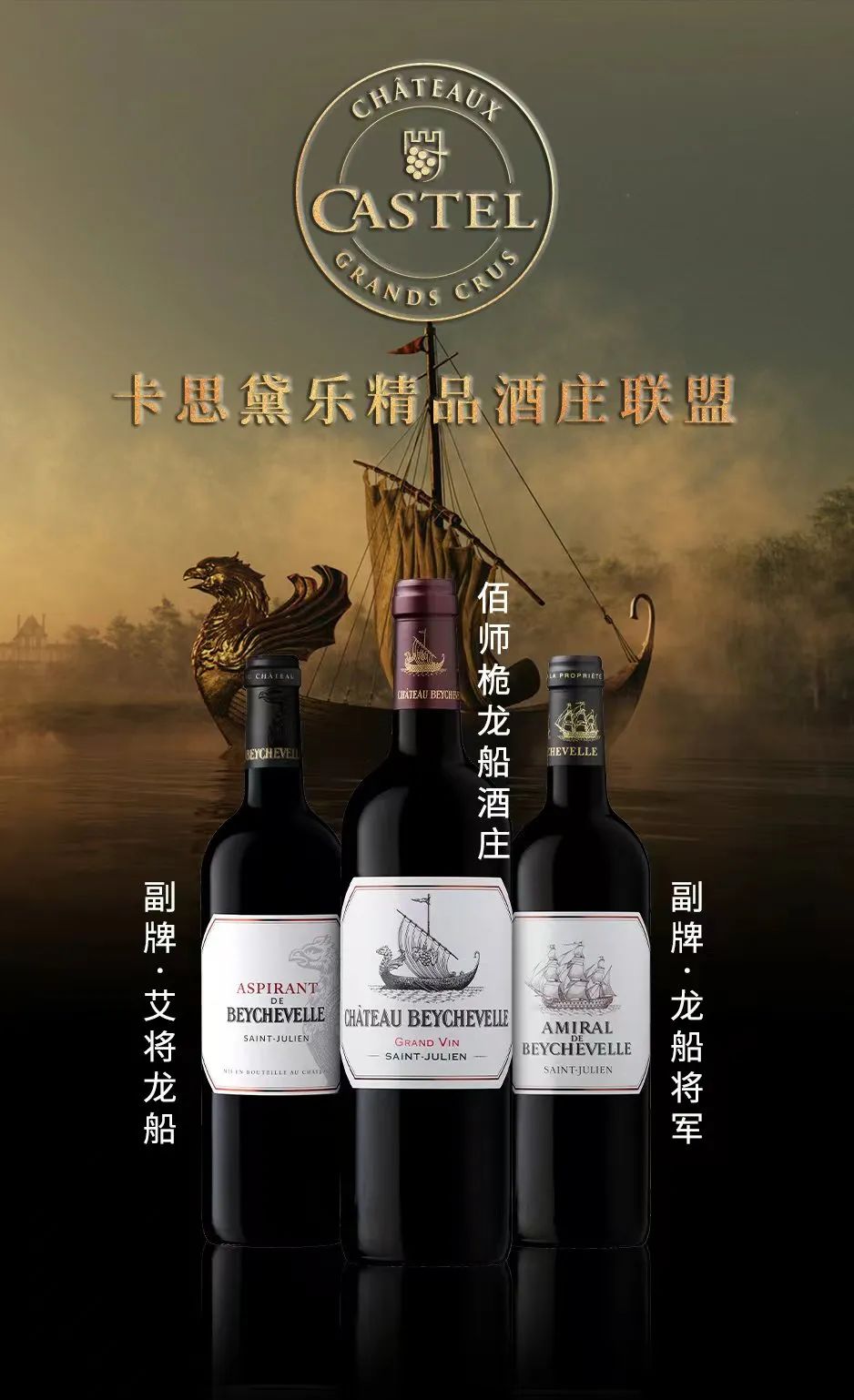 卡思黛乐兄弟红酒价格图片