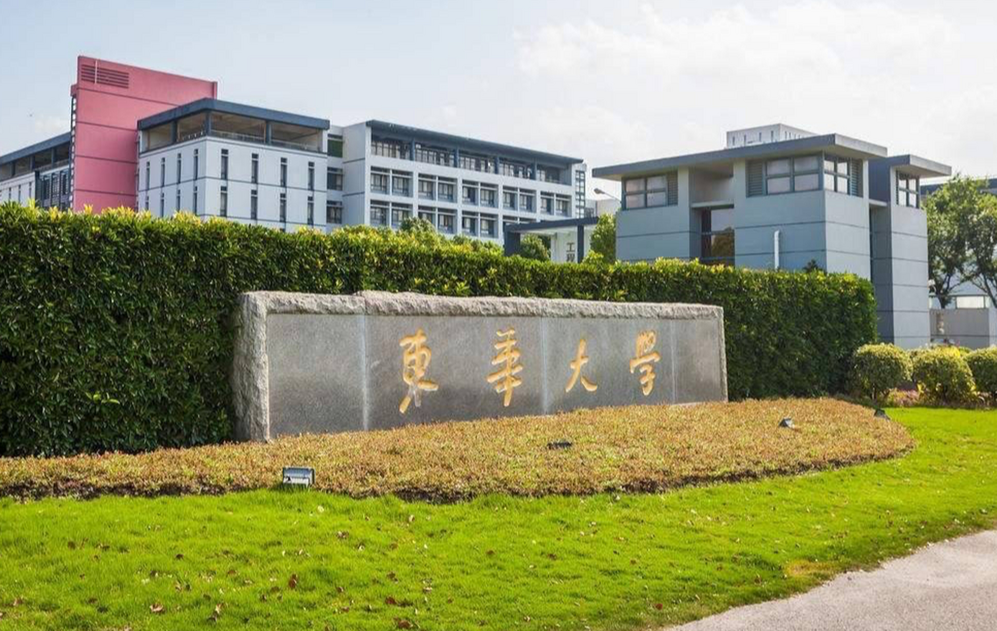 东华大学(东华大学考研难度)